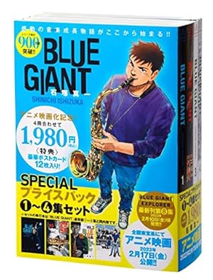 Amazon.co.jp: BLUE GIANT (1) (ビッグコミックススペシャル